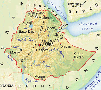 Реферат: Красный террор в Эфиопии